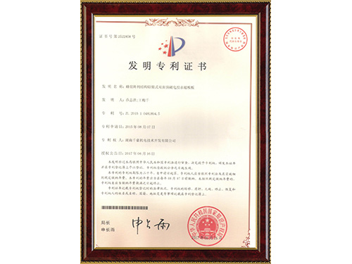 電控永磁模板發(fā)明專(zhuān)利