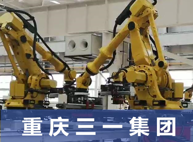 智能制造車間機(jī)械手吸盤安裝，三一案例