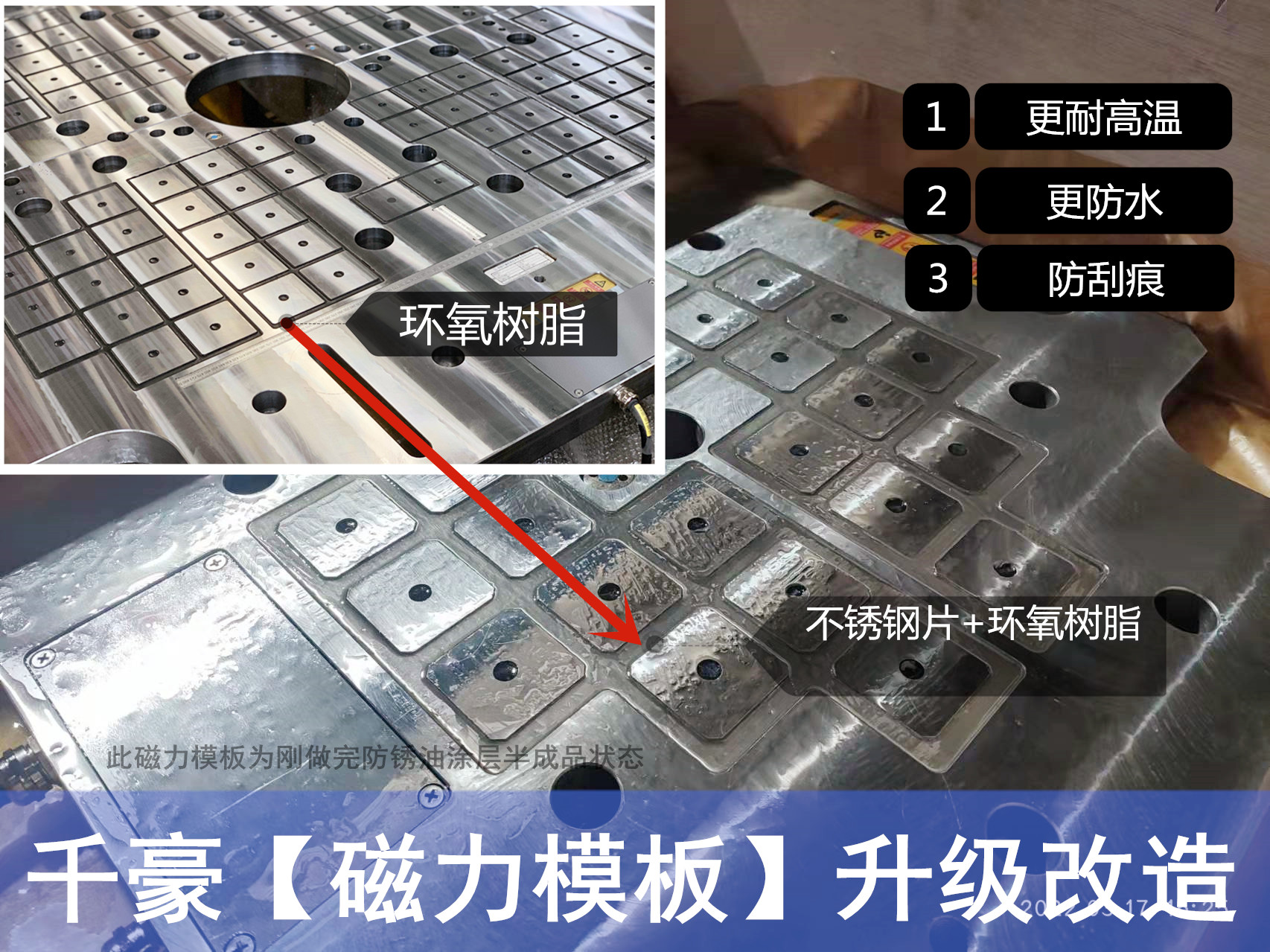 快速換模系統(tǒng)磁力模板改造升級的好處！