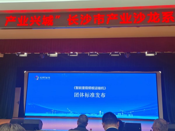 千豪磁電參與制定電永磁吊具標(biāo)準(zhǔn)化，推動(dòng)智能重載鋼板運(yùn)輸線革新