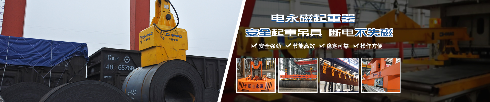 磁力模板_注塑機(jī)快速換模系統(tǒng)_自動化電永磁吸盤_注塑機(jī)磁力換?！锨Ш罊C(jī)電技術(shù)開發(fā)有限公司