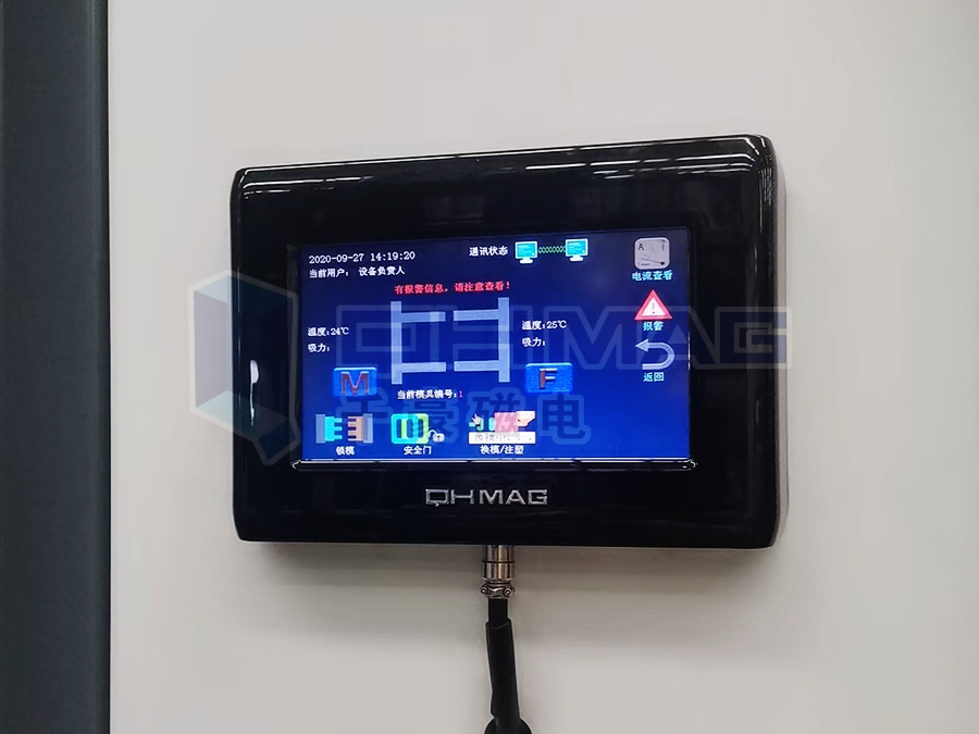 注塑機快速換模