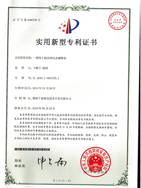 起重電永磁鐵,鋼板起重吊具,電永磁吸盤