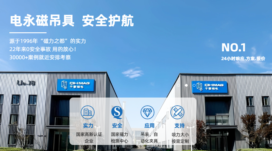 電永磁吸盤,注塑機快速換模,電永磁起重器