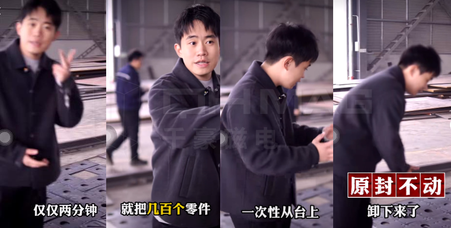 激光下料，電永磁吊具，全覆蓋電永磁吊具