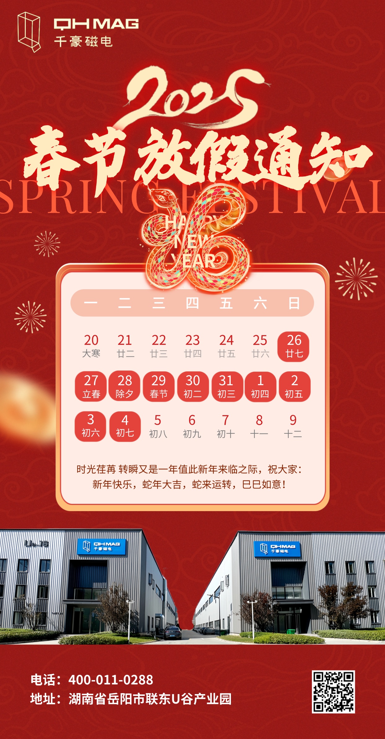 電永磁吸盤(pán),注塑機(jī)快速換模,電永磁起重器