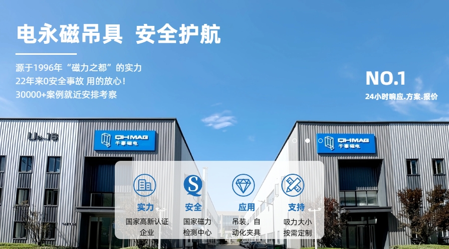 千豪電永磁吊具廠家