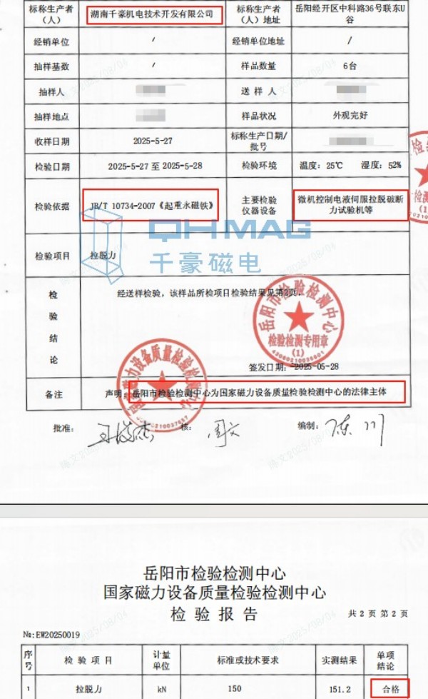 電永磁吸盤,注塑機(jī)快速換模,電永磁起重器