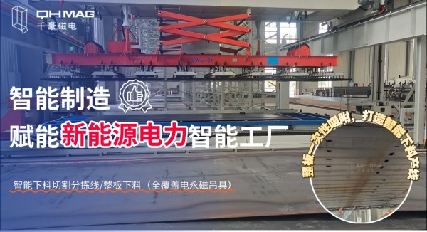 注塑機快速換模系統(tǒng),快速換模案例,電永磁吸盤