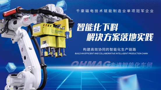 電永磁吸盤,注塑機快速換模,電永磁起重器