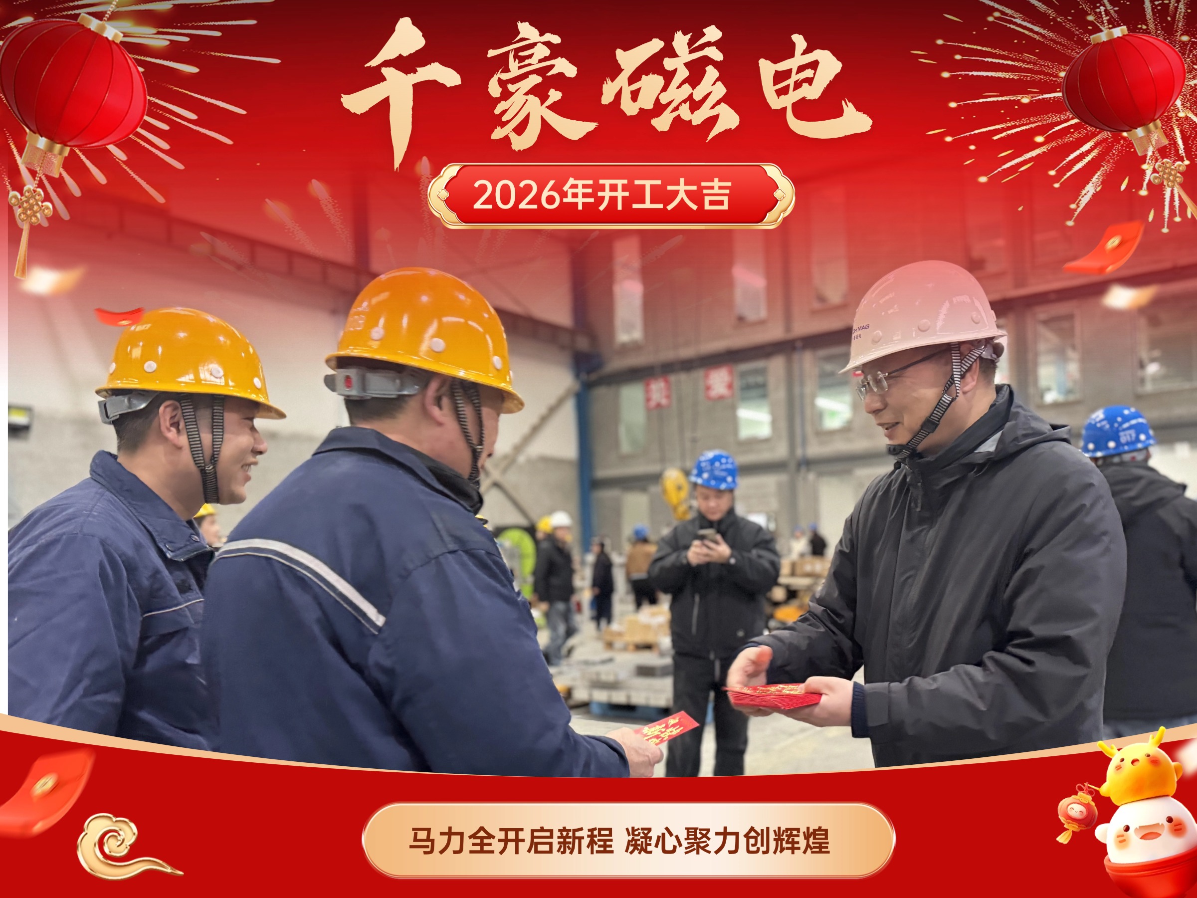 電永磁吸盤,注塑機(jī)快速換模,電永磁起重器