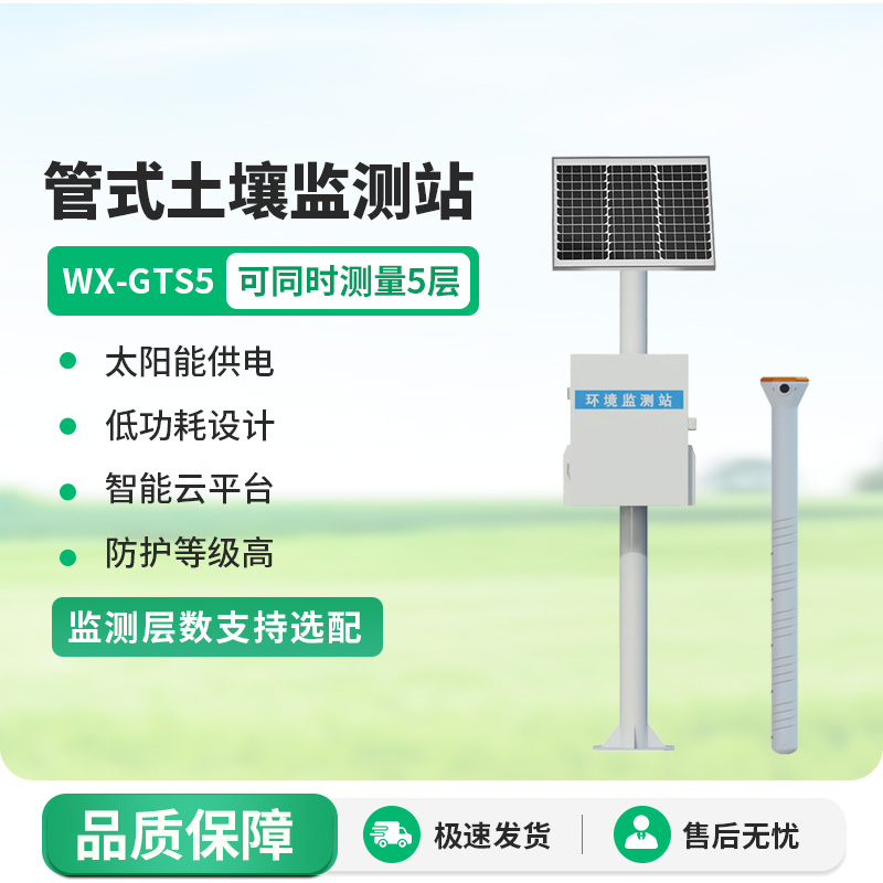自動土壤水分觀測系統，具有什么創新優勢？