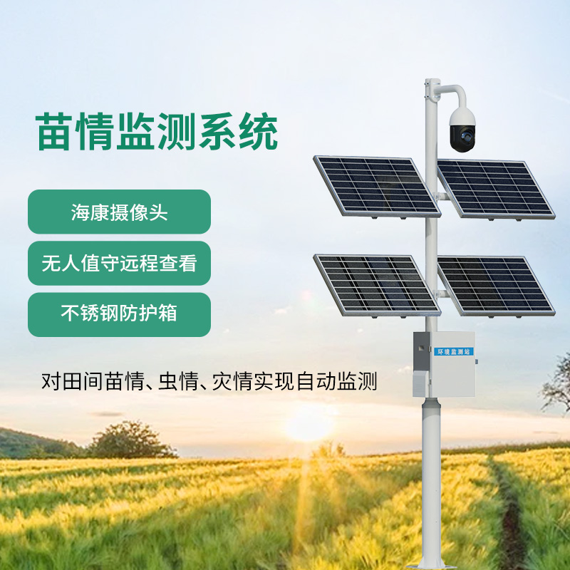 苗情生態自動監測系統，全天候監測植物生長狀態